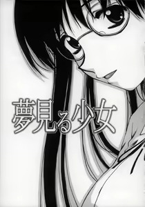 Page 10 of Yumemiru Shoujo ~ The Girl who Dreams ~ - preview thumbnail