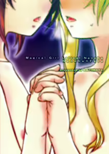 Page 18 of Naisho no Ichiban-Kuji | El Primer Boleto Secreto - preview thumbnail