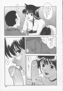 Page 156 of Seijun Jogakuin - preview thumbnail