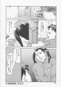 Page 53 of Seijun Jogakuin - preview thumbnail