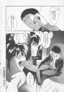 Page 69 of Seijun Jogakuin - preview thumbnail