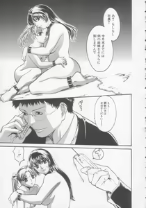 Page 70 of Seijun Jogakuin - preview thumbnail