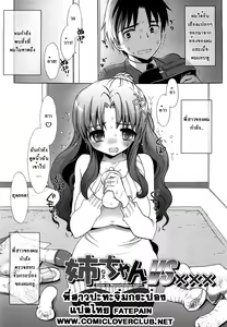 Nee-chan vs XXX - Sister vs Masturbation hall?! | พี่สาวปะทะจิ๋มกระป๋อง (decensored) — hentai manga cover on Fhentai