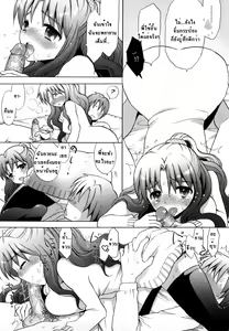 Page 9 of Nee-chan vs XXX - Sister vs Masturbation hall?! | พี่สาวปะทะจิ๋มกระป๋อง (decensored) - preview thumbnail