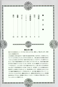 Page 3 of Ou I Muzan - wáng yì wú cǎn - preview thumbnail