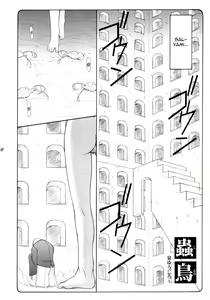 Page 3 of Kotori - preview thumbnail