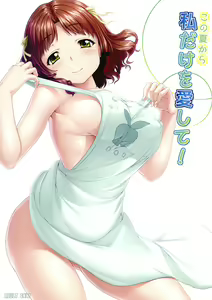 Kono Natsu kara Watashi dake o Aishite! — hentai manga cover on Fhentai