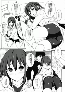 Page 4 of Azusa no Shintai Kensa Daisakusen - preview thumbnail