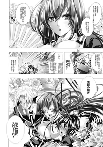Page 4 of Medaka-chan Bakko Bako! - preview thumbnail