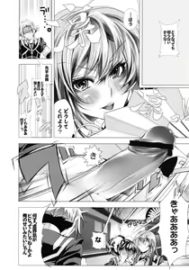 Page 8 of Medaka-chan Bakko Bako! - preview thumbnail