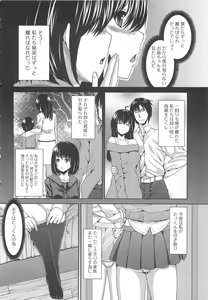 Page 77 of Inkou Shimai - preview thumbnail