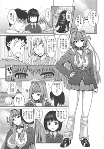 Page 8 of Inkou Shimai - preview thumbnail