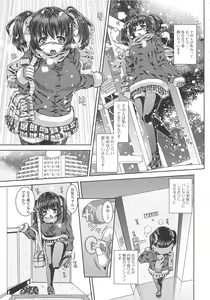 Page 90 of Inkou Shimai - preview thumbnail