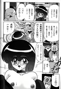 Page 149 of Seirei Tokusou Fairy Saber Inchuu Jiken - preview thumbnail