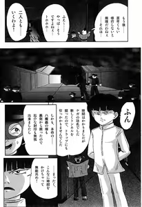 Page 167 of Seirei Tokusou Fairy Saber Inchuu Jiken - preview thumbnail