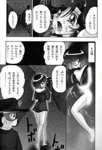 Page 68 of Seirei Tokusou Fairy Saber Inchuu Jiken - preview thumbnail