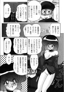 Page 70 of Seirei Tokusou Fairy Saber Inchuu Jiken - preview thumbnail