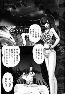 Page 83 of Seirei Tokusou Fairy Saber Inchuu Jiken - preview thumbnail