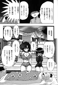 Page 97 of Seirei Tokusou Fairy Saber Inchuu Jiken - preview thumbnail