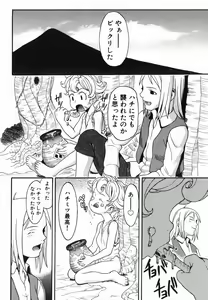 Page 160 of Hitori Asobi - preview thumbnail