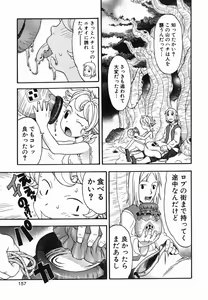 Page 161 of Hitori Asobi - preview thumbnail