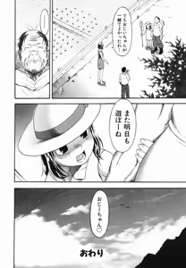 Page 188 of Hitori Asobi - preview thumbnail