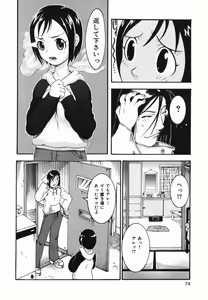 Page 78 of Hitori Asobi - preview thumbnail