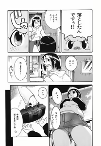 Page 79 of Hitori Asobi - preview thumbnail