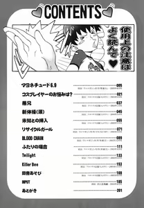 Page 8 of Hitori Asobi - preview thumbnail