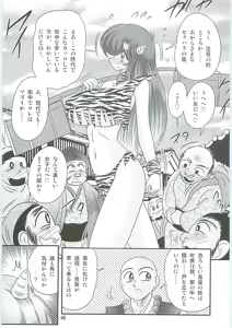Page 49 of Seirei Tokusou Fairy Saber W Hanjin Hanki - preview thumbnail