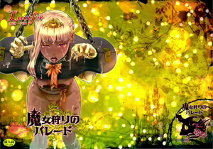 Majo Gari no Parade | 魔女狩獵列隊 — hentai manga cover on Fhentai