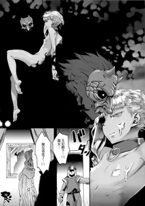 Page 30 of Majo Gari no Parade | 魔女狩獵列隊 - preview thumbnail