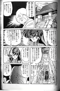 Page 111 of Seirei Tokusou Fairy Saber - preview thumbnail
