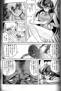 Page 115 of Seirei Tokusou Fairy Saber - preview thumbnail