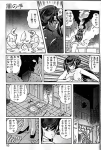 Page 12 of Seirei Tokusou Fairy Saber - preview thumbnail