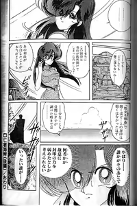 Page 125 of Seirei Tokusou Fairy Saber - preview thumbnail