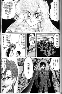 Page 129 of Seirei Tokusou Fairy Saber - preview thumbnail