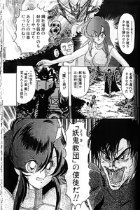 Page 130 of Seirei Tokusou Fairy Saber - preview thumbnail