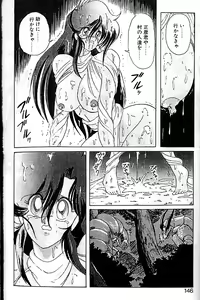 Page 143 of Seirei Tokusou Fairy Saber - preview thumbnail