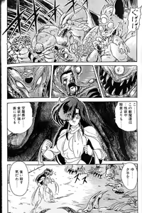 Page 149 of Seirei Tokusou Fairy Saber - preview thumbnail