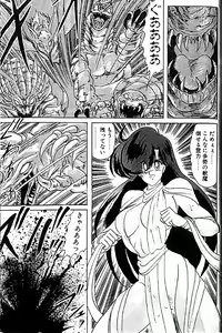 Page 150 of Seirei Tokusou Fairy Saber - preview thumbnail