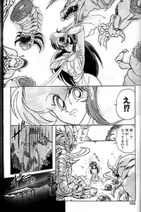 Page 151 of Seirei Tokusou Fairy Saber - preview thumbnail