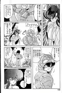 Page 155 of Seirei Tokusou Fairy Saber - preview thumbnail
