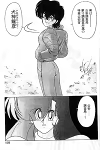 Page 156 of Seirei Tokusou Fairy Saber - preview thumbnail