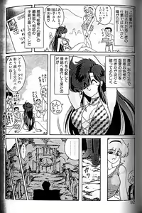Page 89 of Seirei Tokusou Fairy Saber - preview thumbnail
