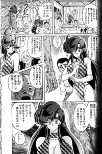 Page 94 of Seirei Tokusou Fairy Saber - preview thumbnail