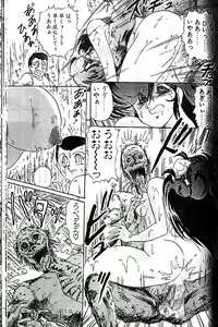 Page 98 of Seirei Tokusou Fairy Saber - preview thumbnail