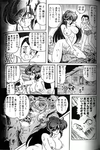 Page 99 of Seirei Tokusou Fairy Saber - preview thumbnail