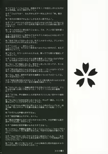 Page 3 of Sakura Kiss - preview thumbnail