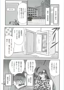 Page 15 of Seirei Tokusou Fairy Saber W Seinaru Mashojo - preview thumbnail